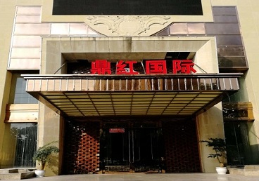 江油商务KTV真空哪家最开放-鼎红国际KTV消费价格玩乐点评